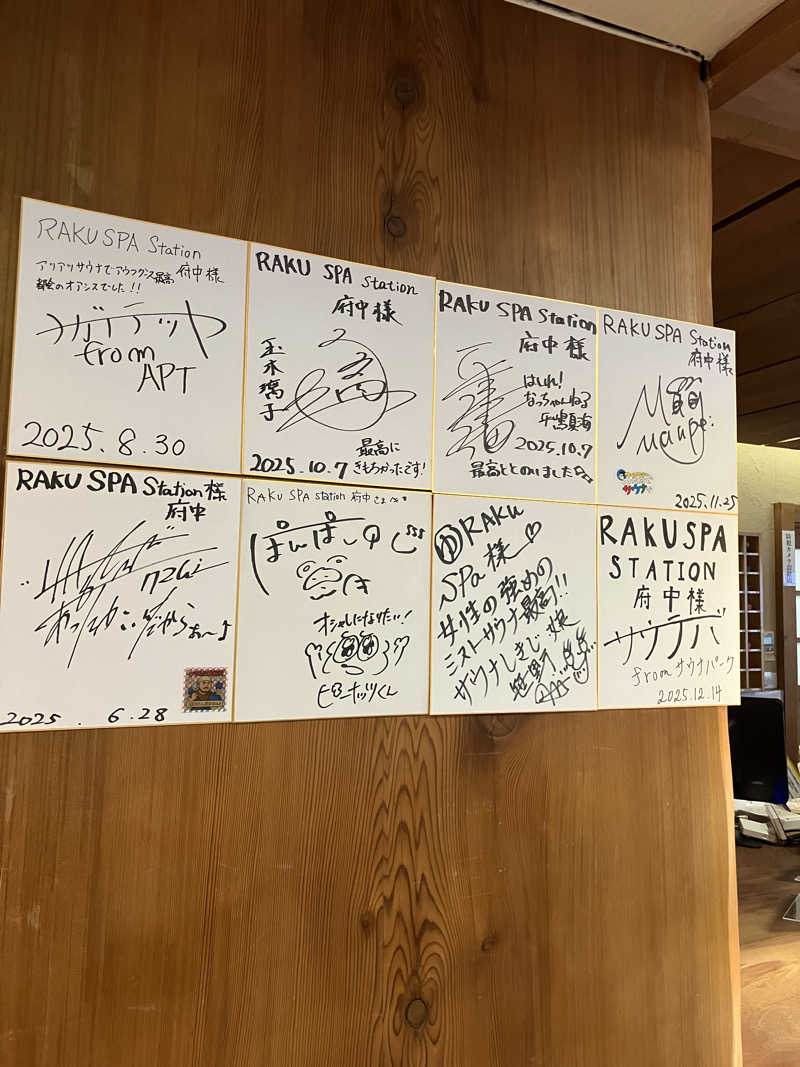 ミスターぼんくれーさんのRAKU SPA Station 府中のサ活写真