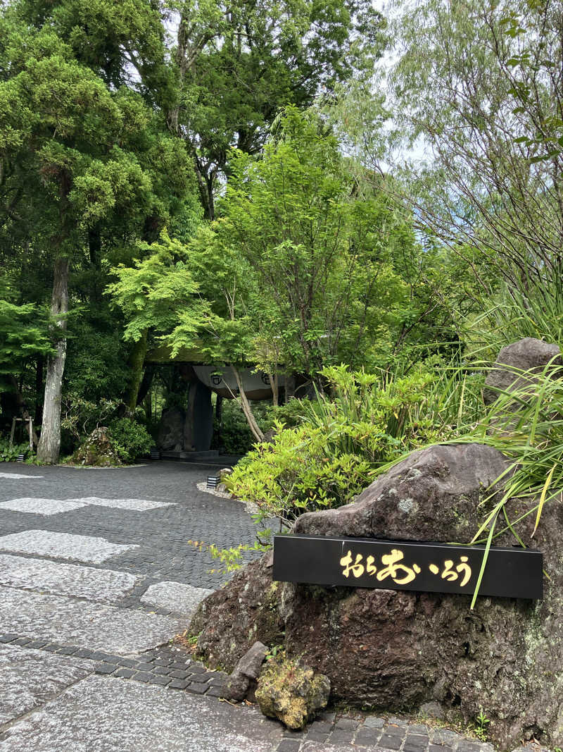 ミスターぼんくれーさんのおちあいろうのサ活写真