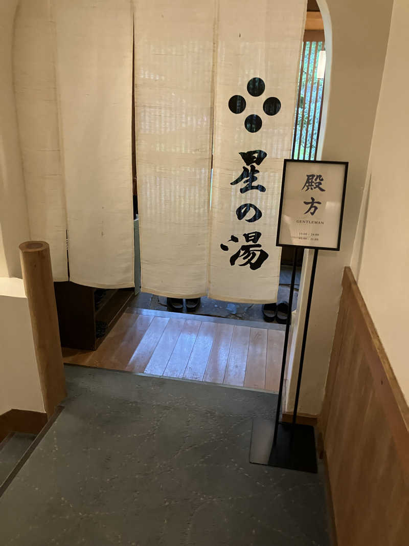 ミスターぼんくれーさんのおちあいろうのサ活写真