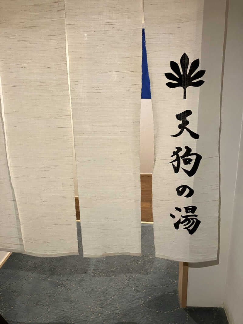ミスターぼんくれーさんのおちあいろうのサ活写真