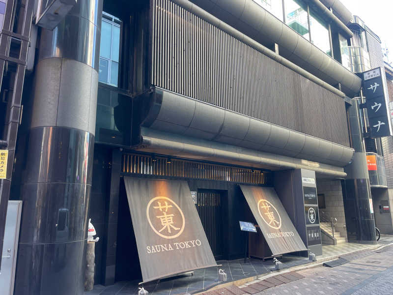 カゲヤマヒデハルさんのサウナ東京 (Sauna Tokyo)のサ活写真