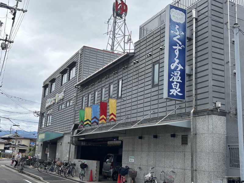 yunaさんの湯あそびひろば ふくずみ温泉のサ活写真