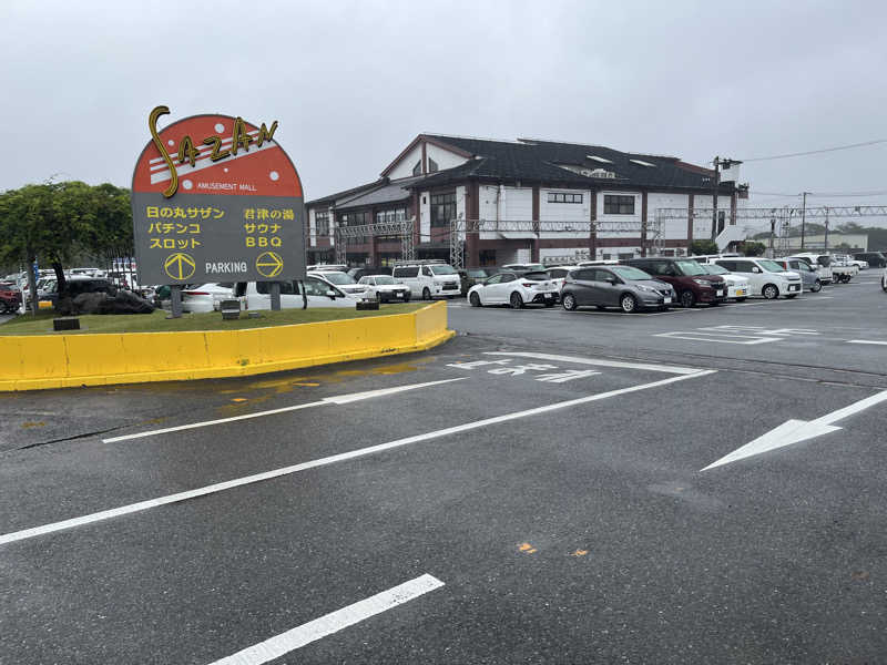 こ～へ～隊長さんの君津の湯のサ活写真