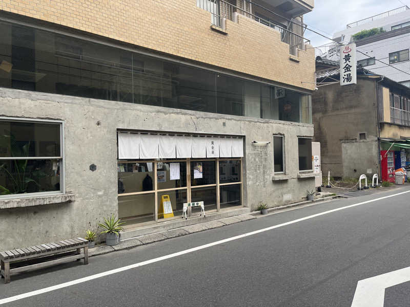 こ～へ～隊長さんの黄金湯のサ活写真