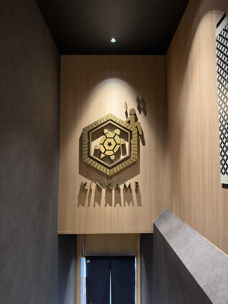 諸行無常さんの生姜サウナ「金の亀」のサ活写真