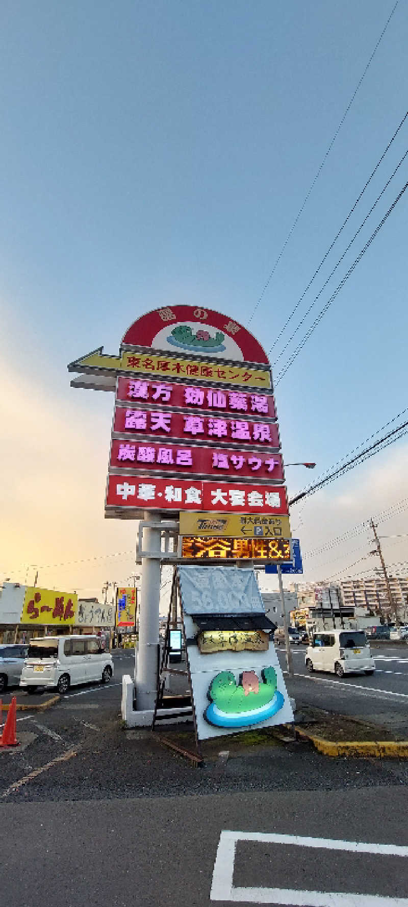 むさしおすぎさんの湯の泉 東名厚木健康センターのサ活写真