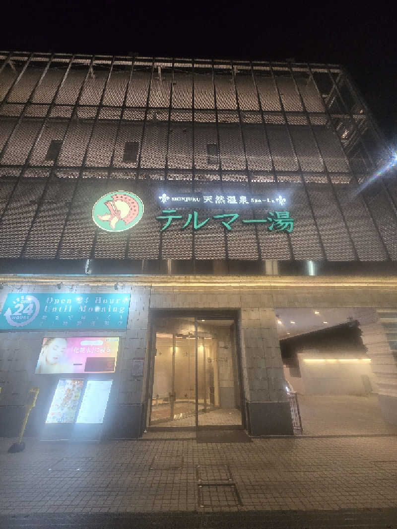 むさしおすぎさんの新宿天然温泉 テルマー湯のサ活写真