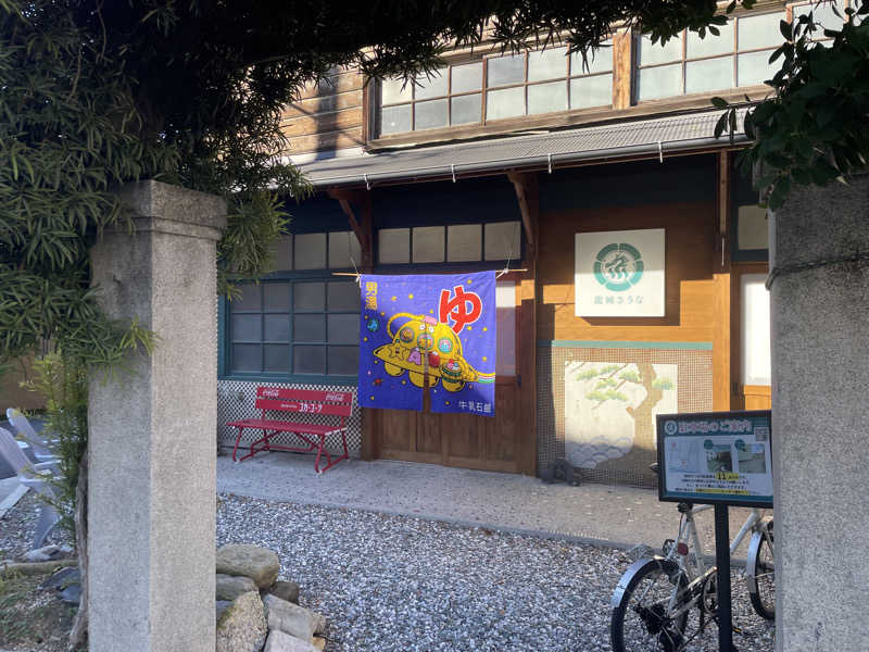 kokojackalさんの龍城さうなのサ活写真