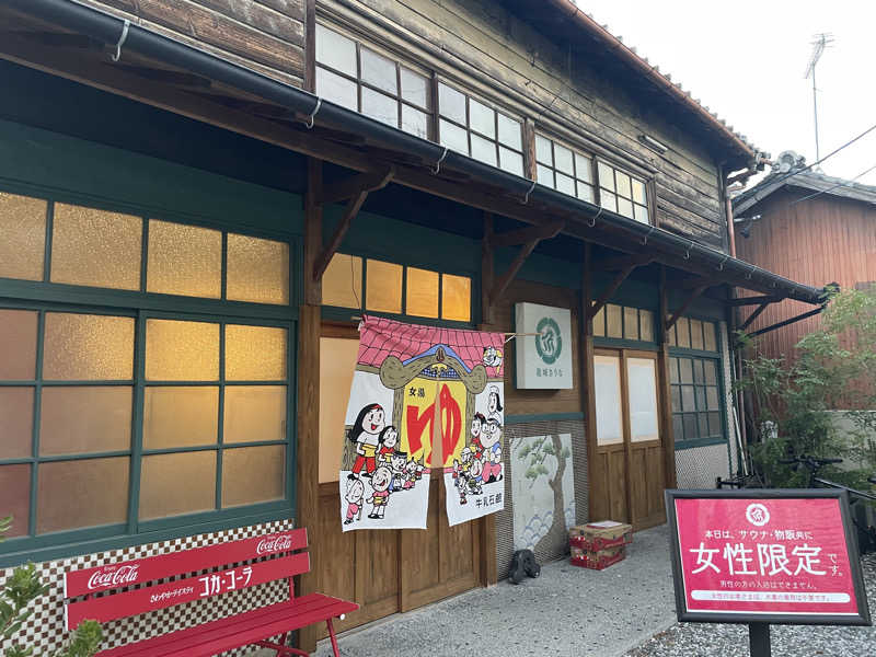 kokojackalさんの龍城さうなのサ活写真