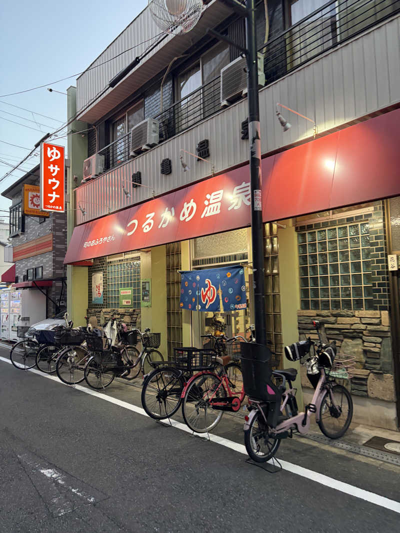 ウタさんのつるかめ温泉(鶴亀温泉)のサ活写真