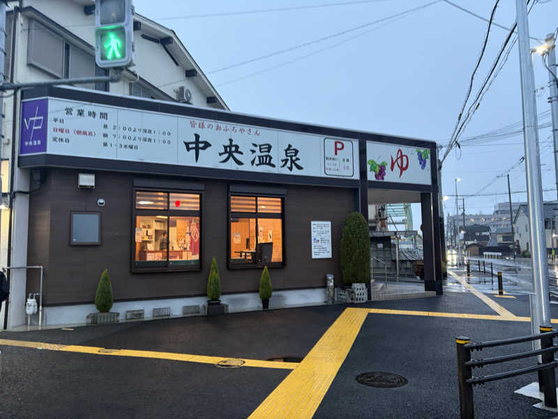 ウタさんの柏原中央温泉のサ活写真