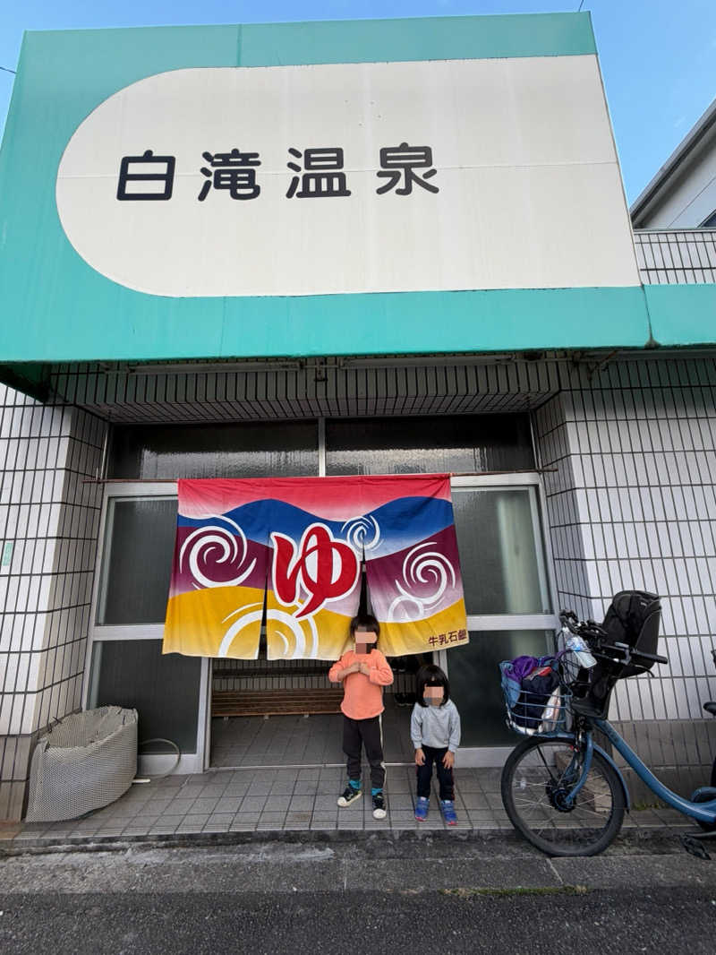 ウタさんの白滝温泉のサ活写真