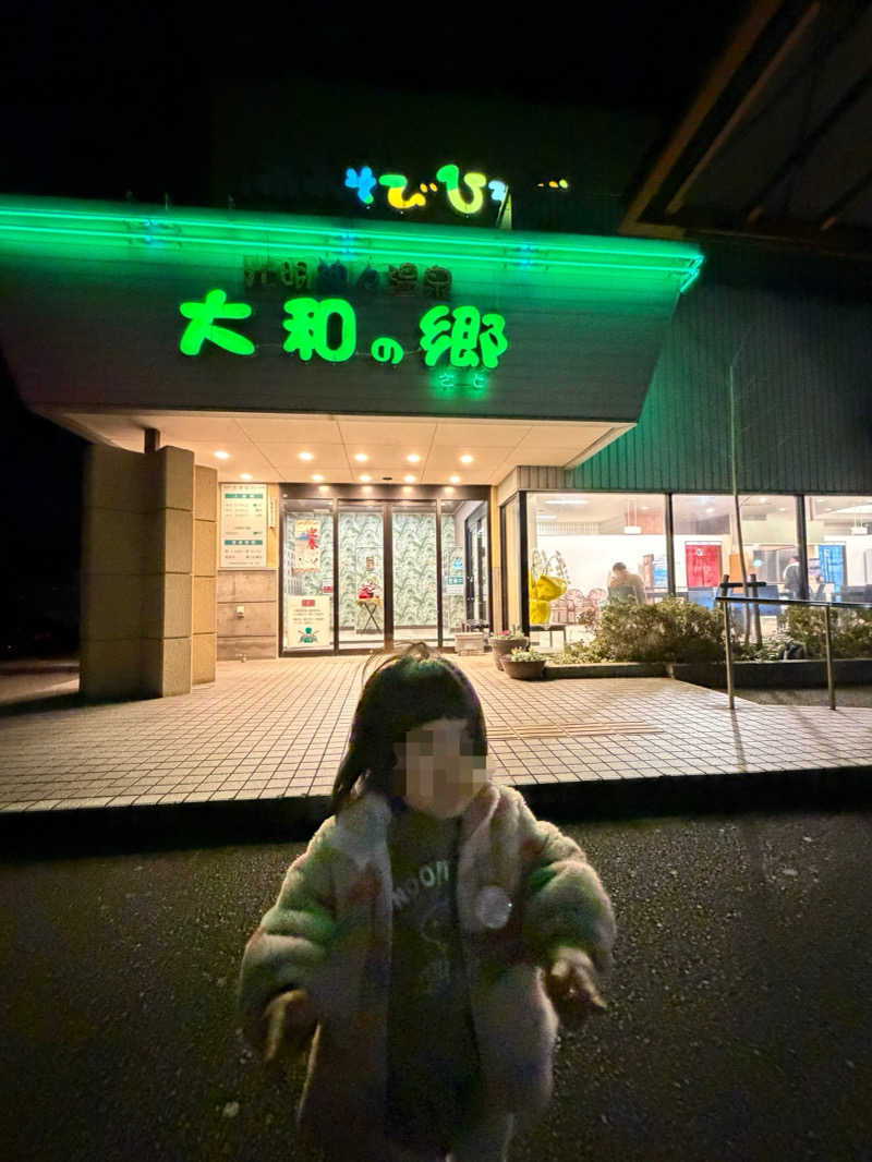 ウタさんの湯あそびひろば 大和の郷のサ活写真