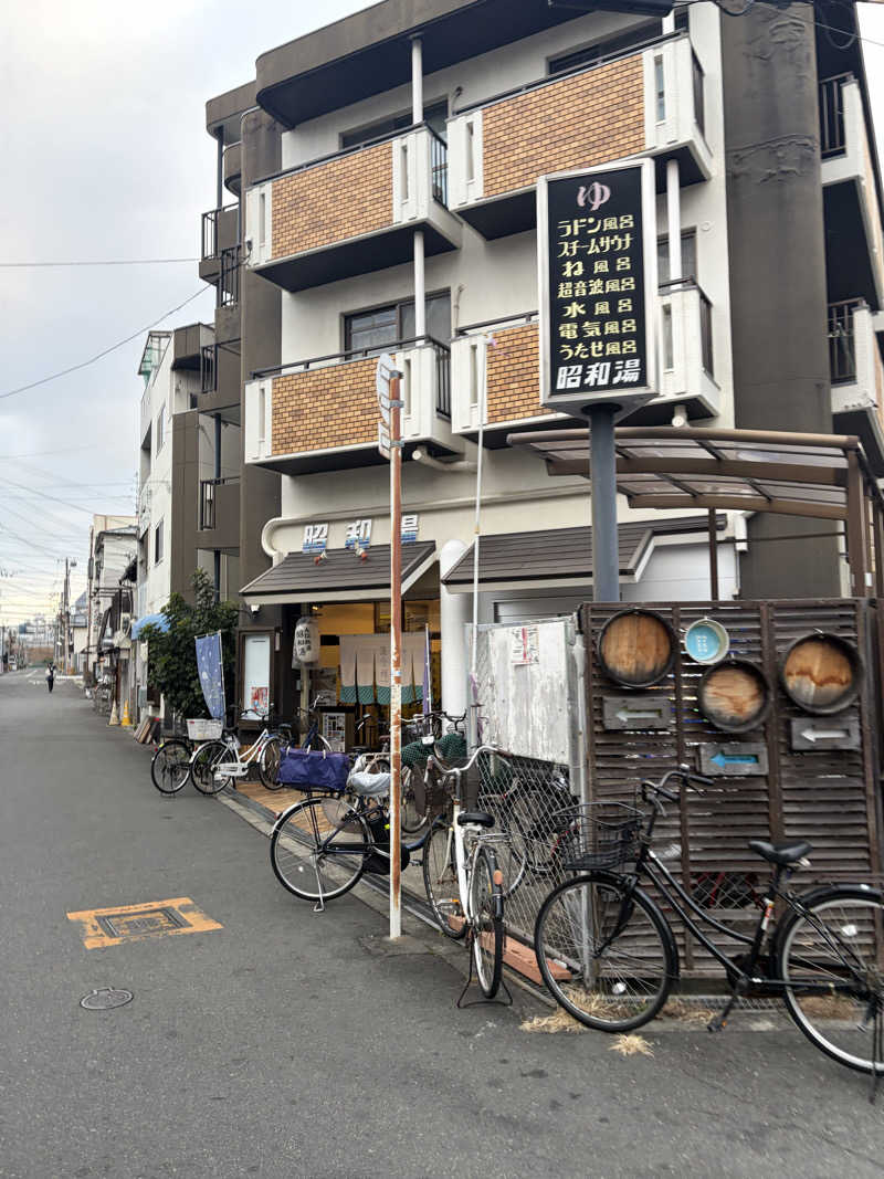 ウタさんの昭和湯のサ活写真