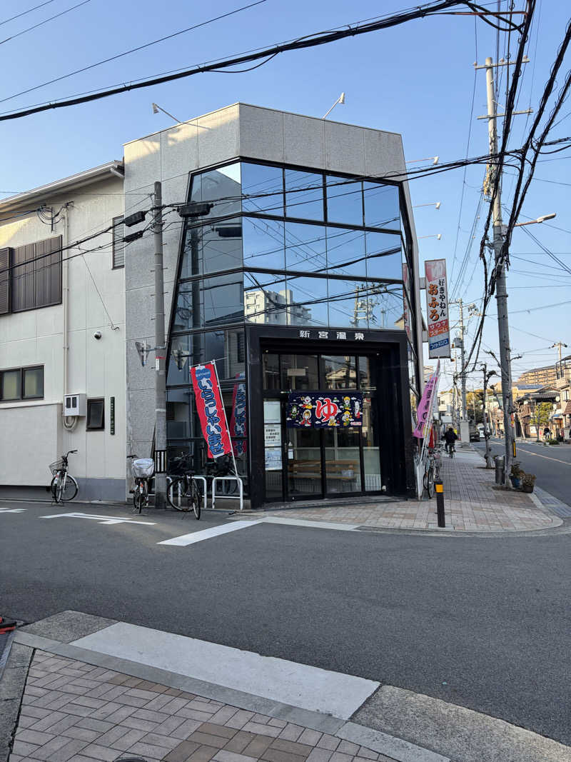ウタさんの新宮温泉のサ活写真