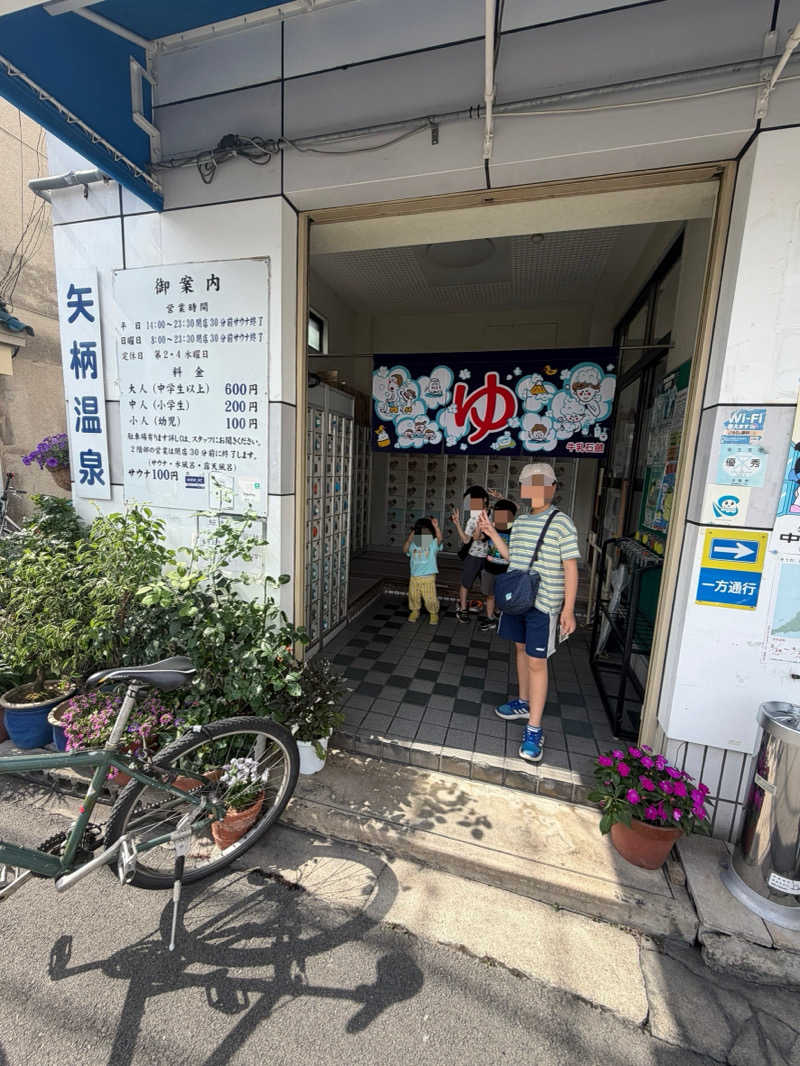 ウタさんの矢柄温泉のサ活写真