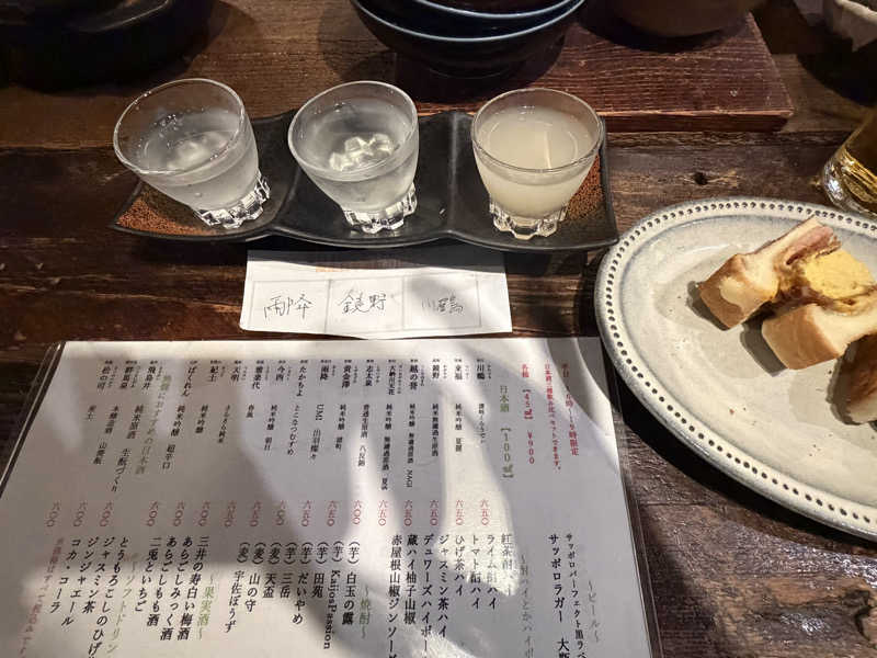 日本酒3種盛