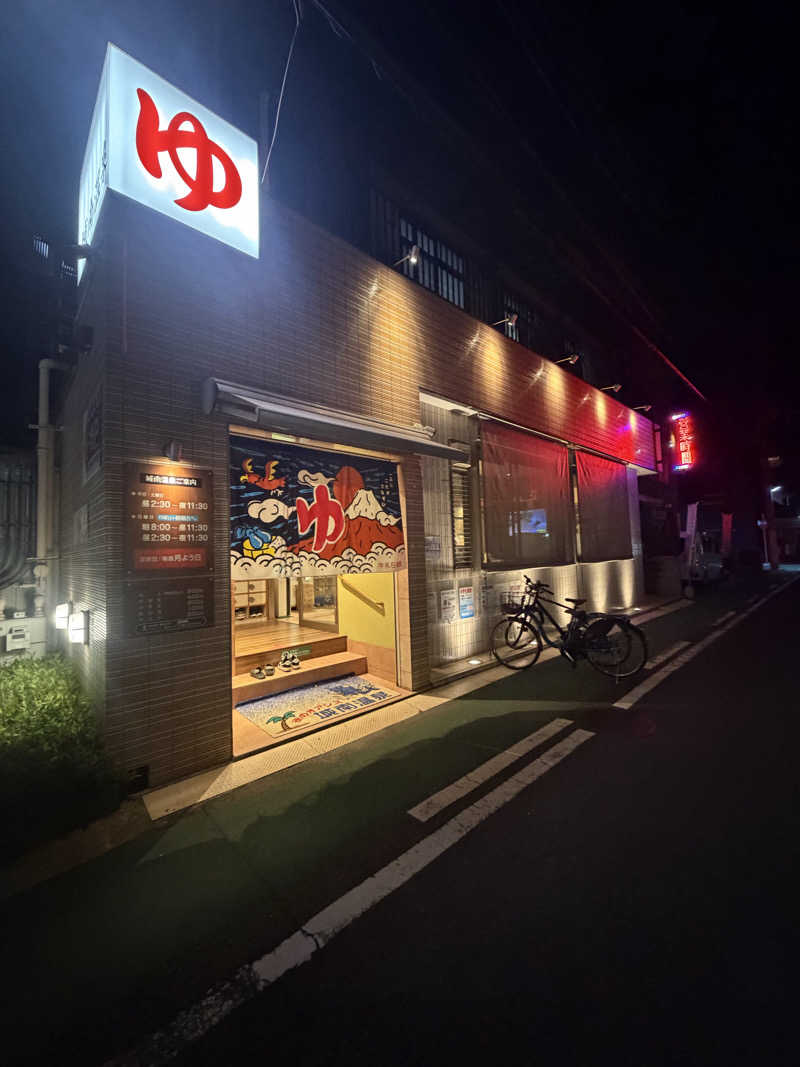 ウタさんの城南温泉のサ活写真