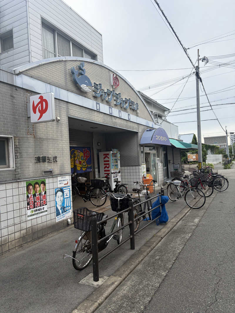 ウタさんの浪華温泉 ジャブジャブランドのサ活写真
