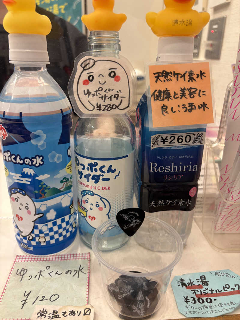 それは部としての総意ですか？さんの南青山 清水湯のサ活写真