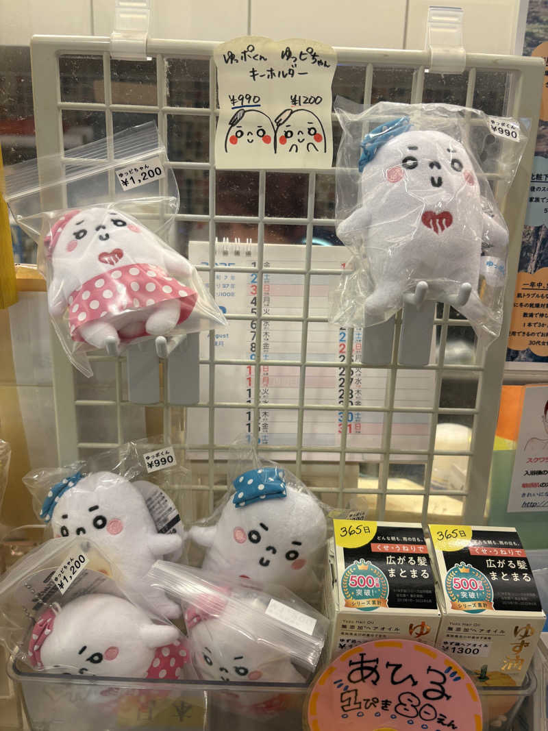 それは部としての総意ですか？さんの南青山 清水湯のサ活写真
