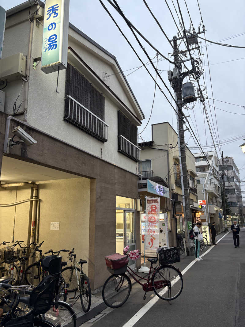 それは部としての総意ですか？さんの秀の湯のサ活写真