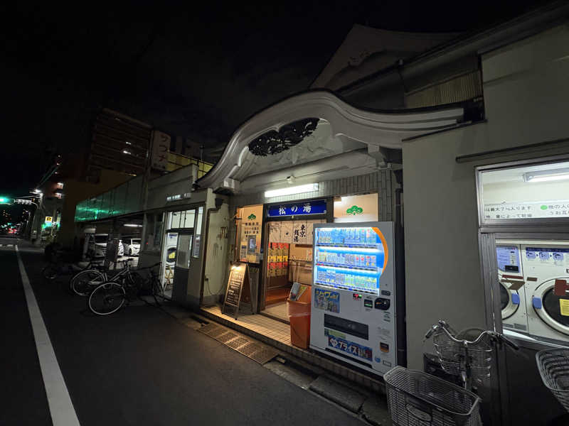 それは部としての総意ですか？さんの松の湯のサ活写真