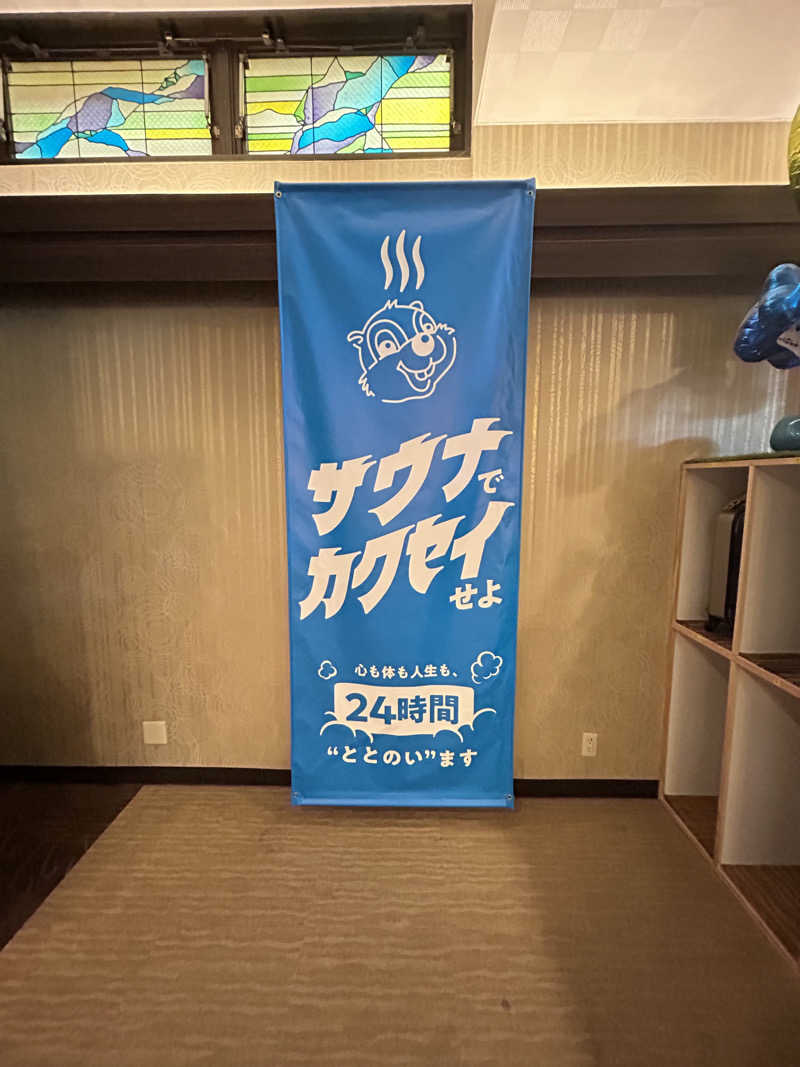 TTNTさんのなにわ健康ランド 湯〜トピアのサ活写真