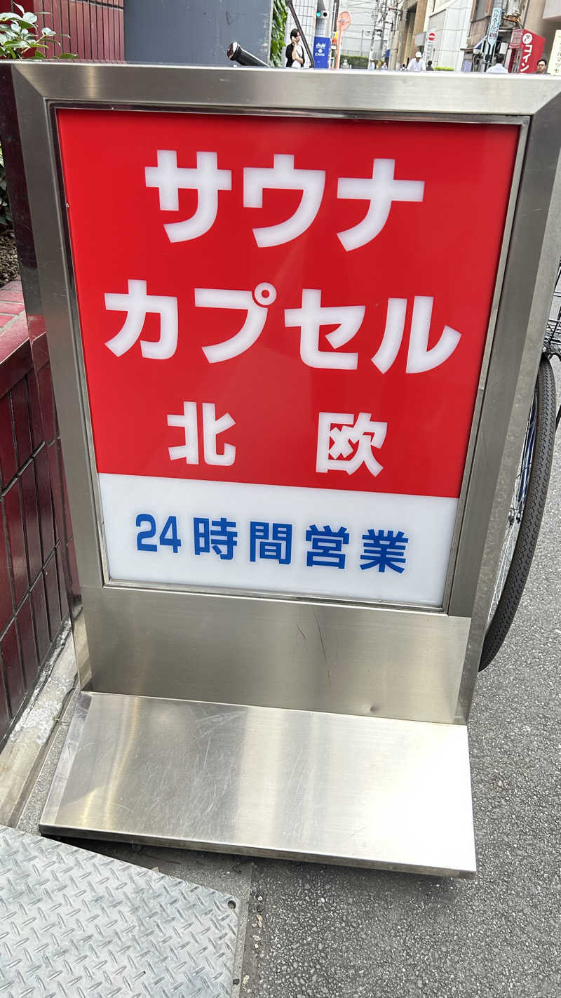 TTNTさんのサウナ&カプセルホテル 北欧のサ活写真