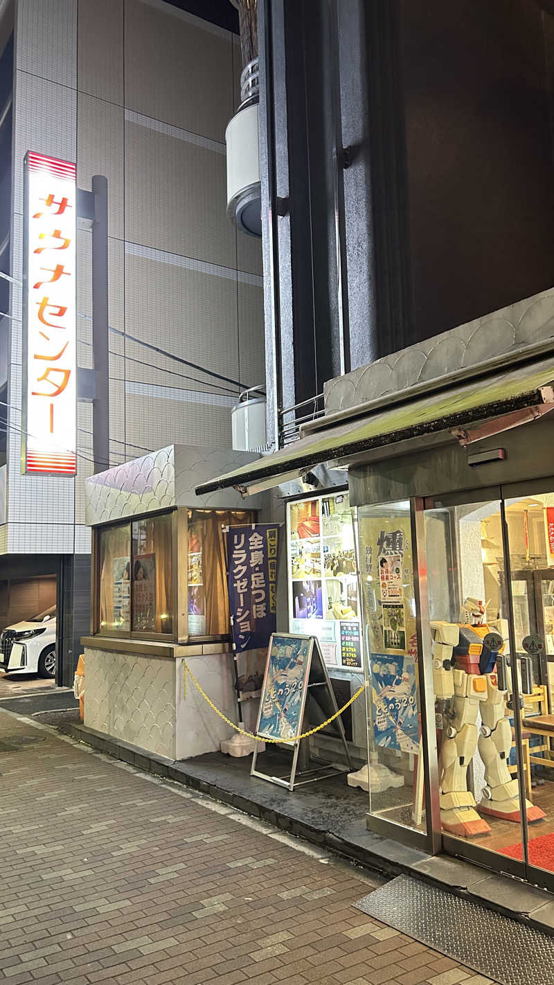 TTNTさんのサウナセンター鶯谷本店のサ活写真