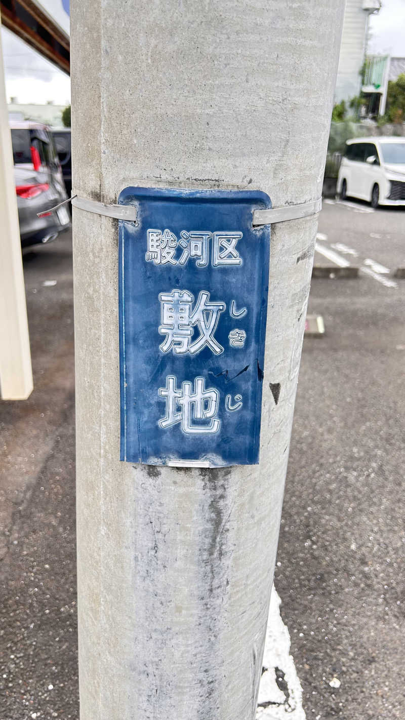 TTNTさんのサウナしきじのサ活写真