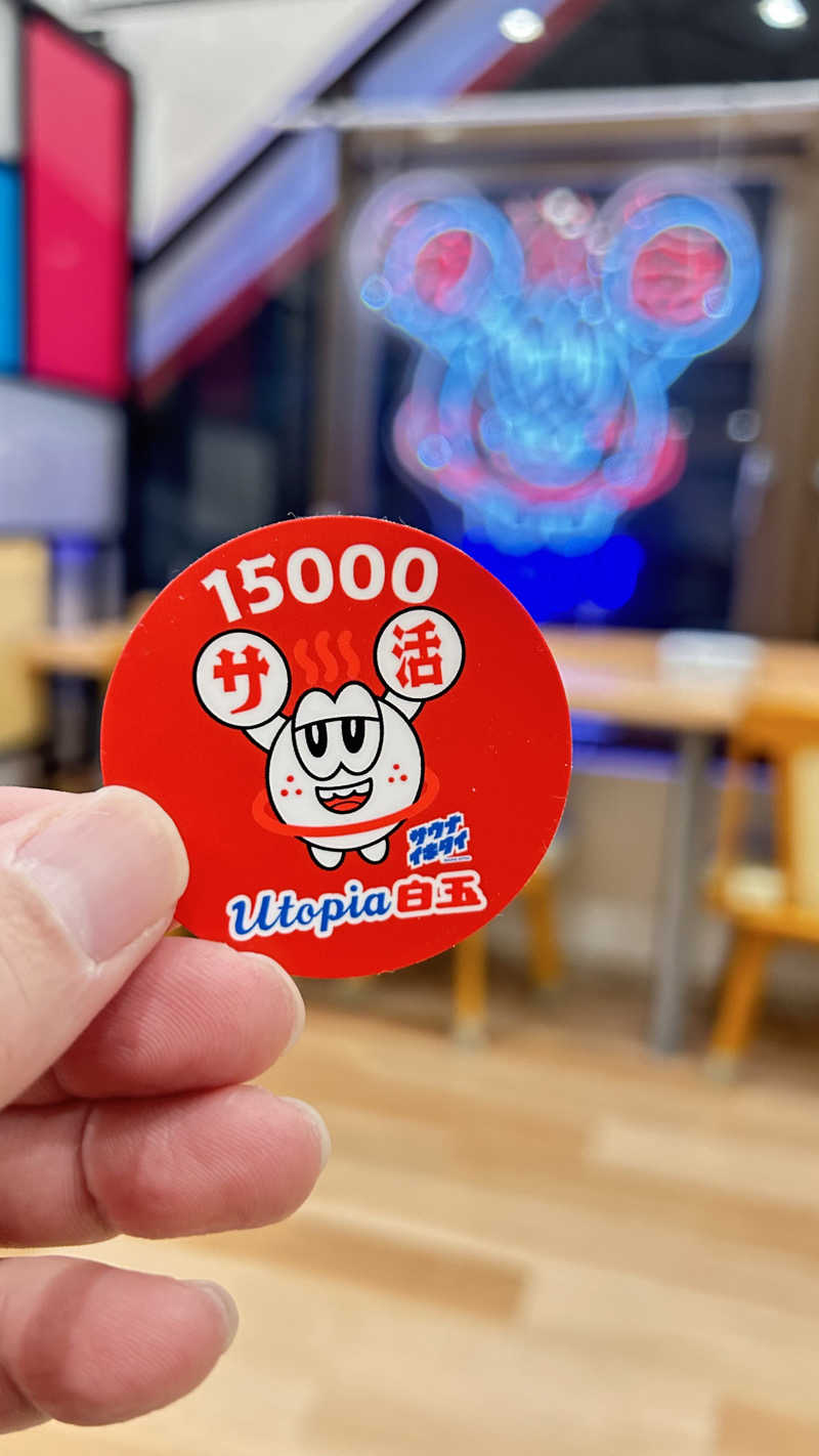 TTNTさんのユートピア白玉温泉のサ活写真