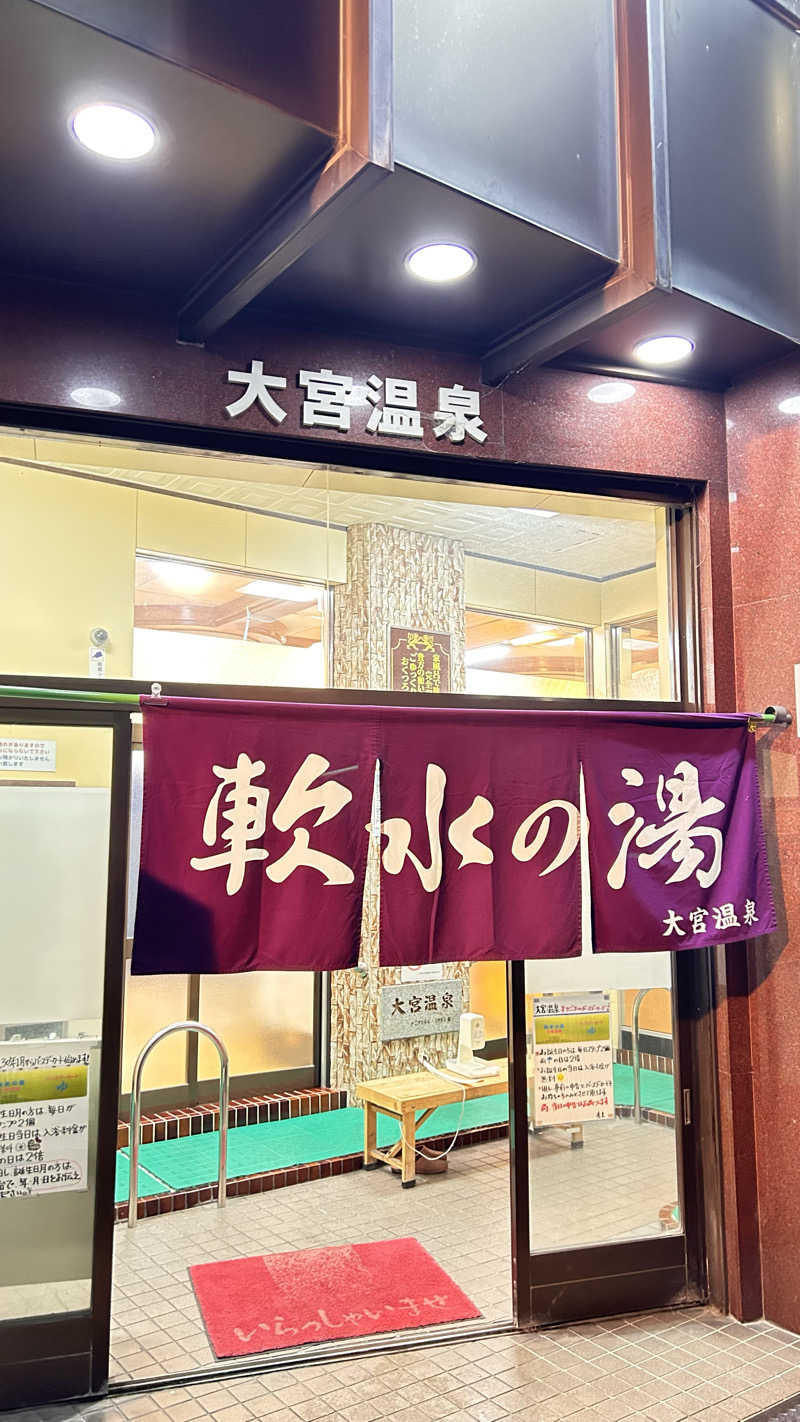 TTNTさんの大宮温泉のサ活写真