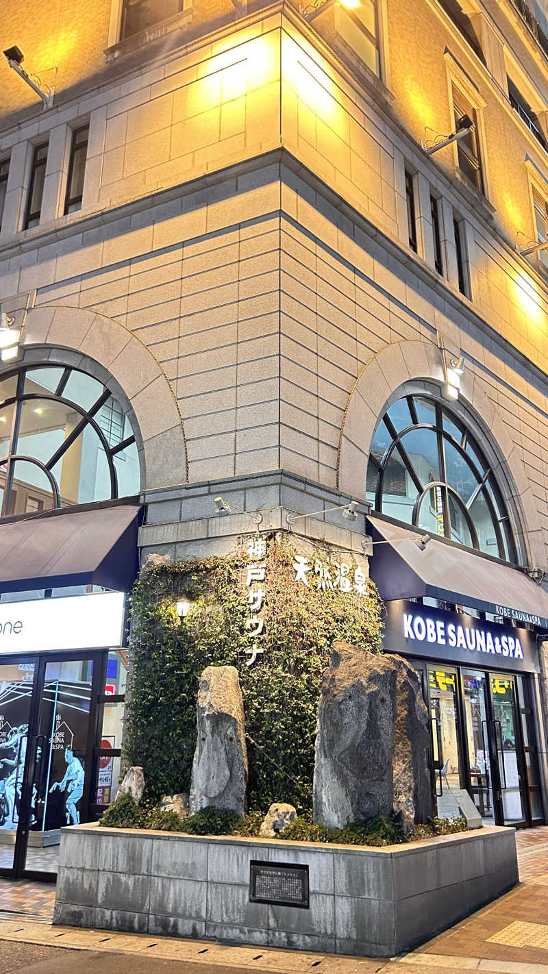 TTNTさんの神戸サウナ&スパのサ活写真