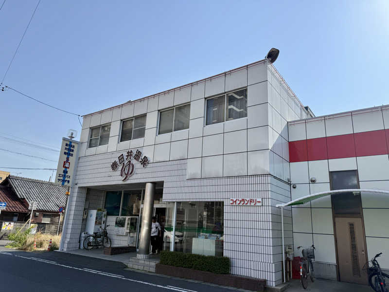 こうさんの春日井温泉のサ活写真