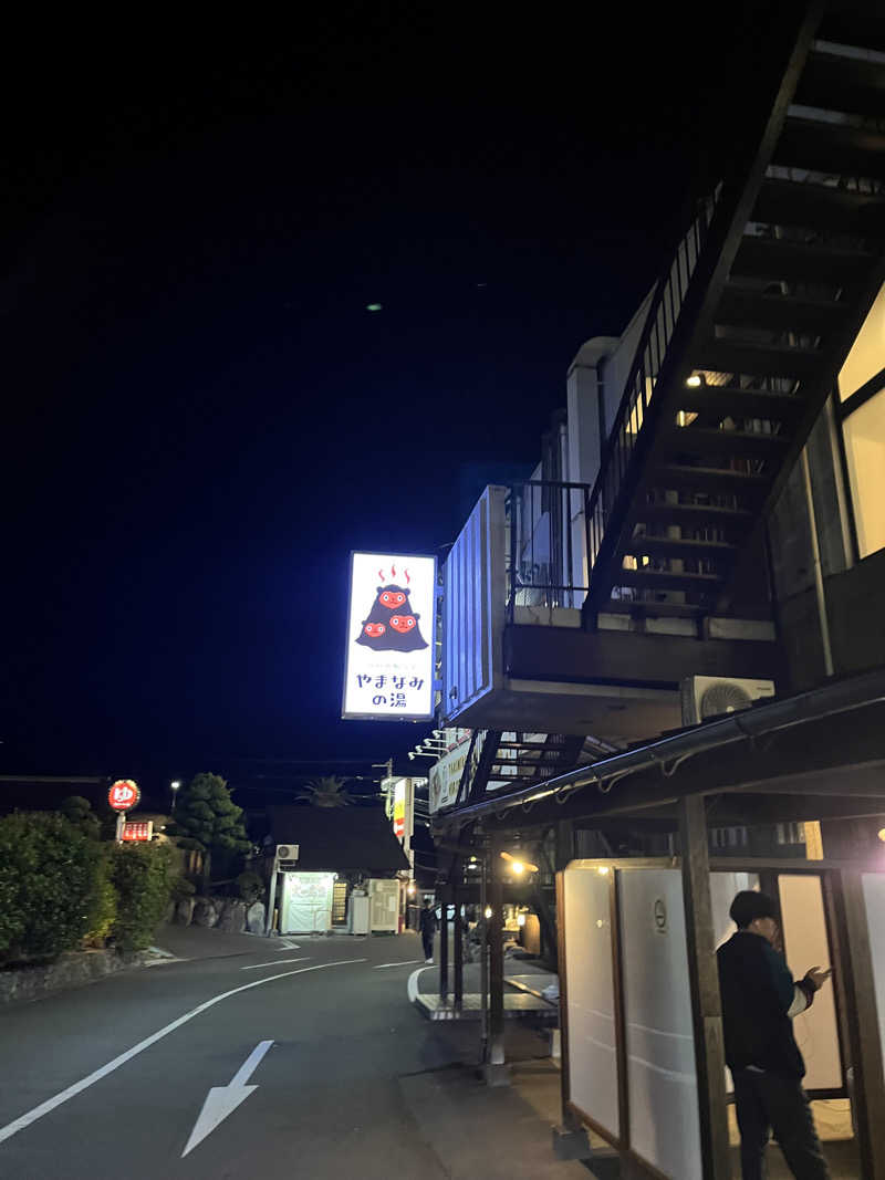 エンドゥーさんの別府鉄輪温泉やまなみの湯のサ活写真