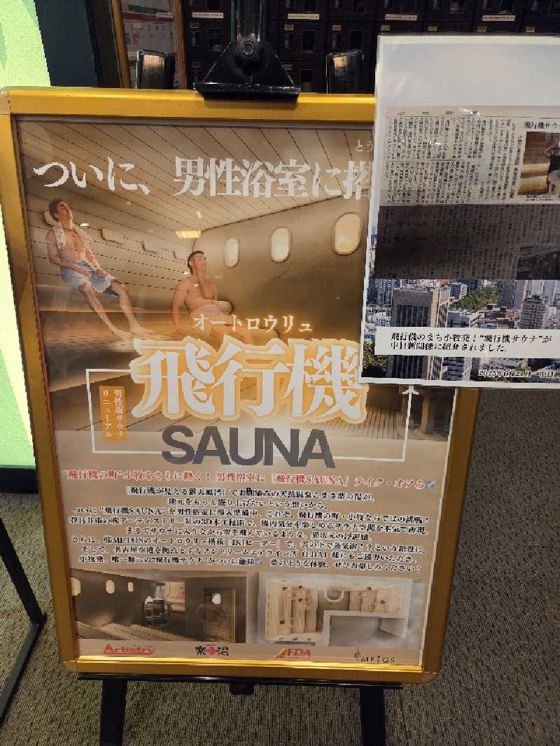 asobibu16さんのこまき楽の湯のサ活写真