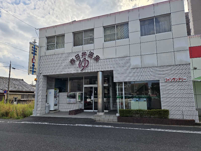asobibu16さんの春日井温泉のサ活写真