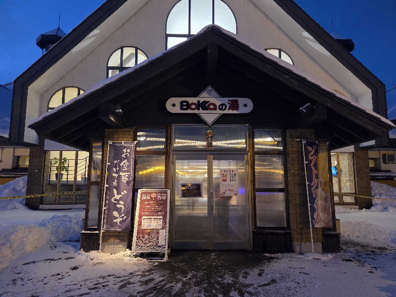 asobibu16さんの牧歌の里温泉 牧華のサ活写真