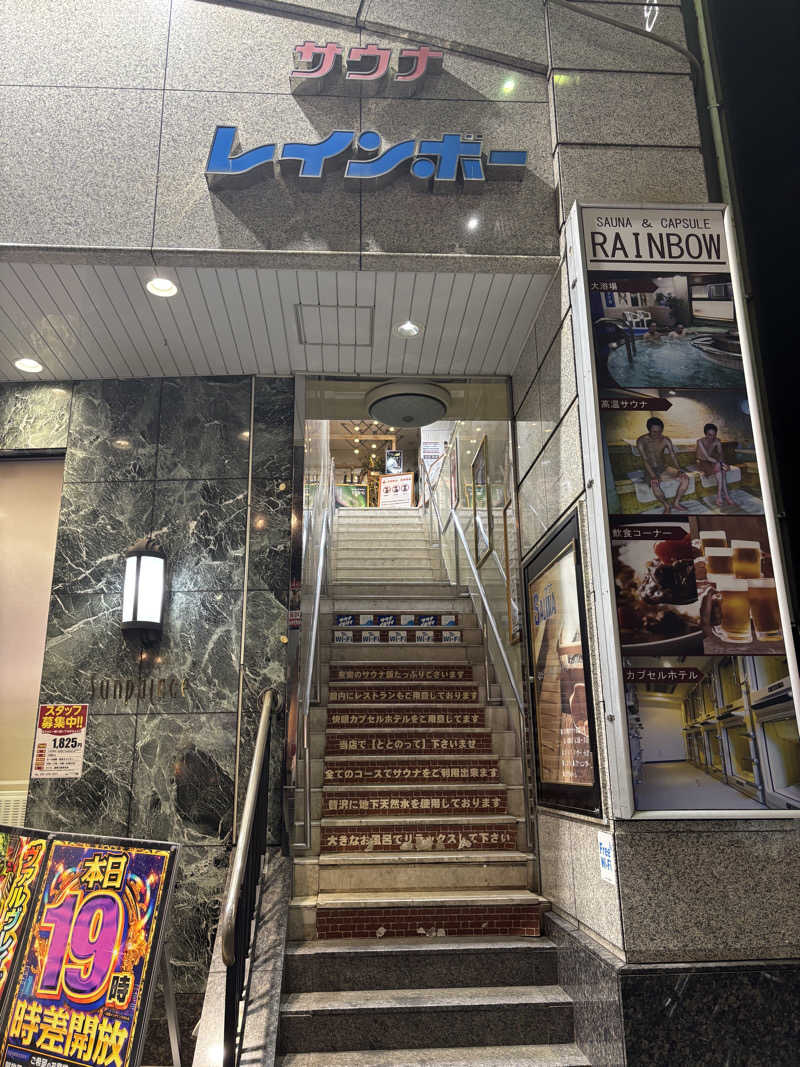 す道さんのサウナ&カプセルホテルレインボー本八幡店のサ活写真