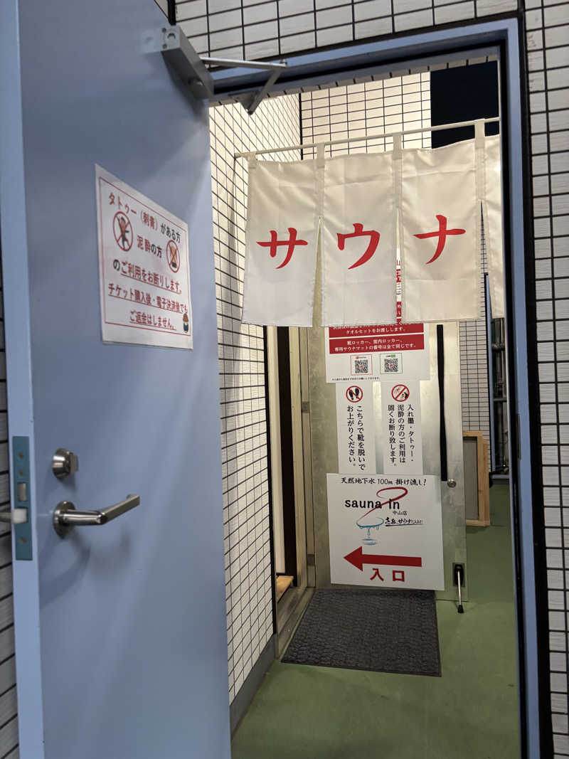す道さんのサウナイン中山店のサ活写真