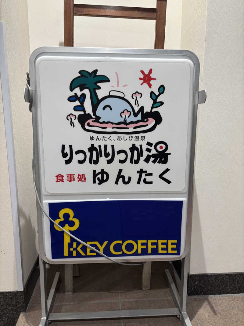 す道さんの天然温泉 りっかりっか湯(那覇セントラルホテル)のサ活写真