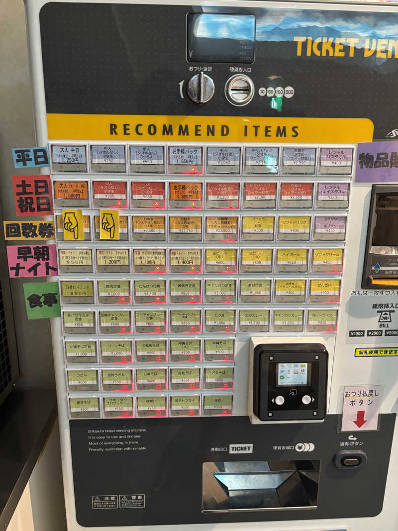 す道さんの天然温泉 りっかりっか湯(那覇セントラルホテル)のサ活写真