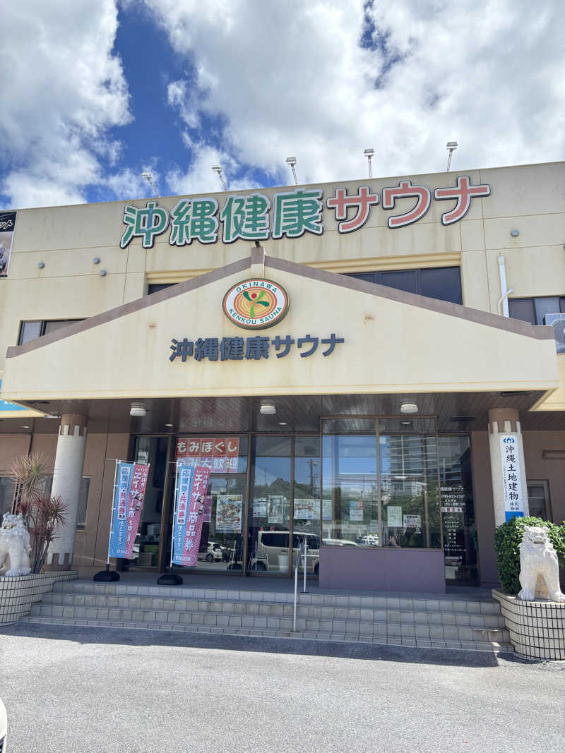 す道さんの沖縄健康サウナのサ活写真