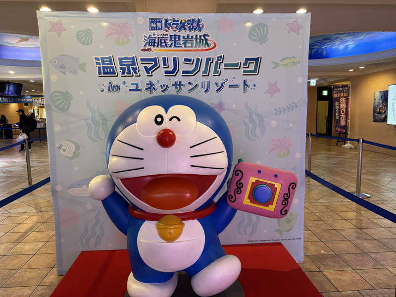 す道さんの箱根小涌園 元湯 森の湯 (ユネッサン内)のサ活写真