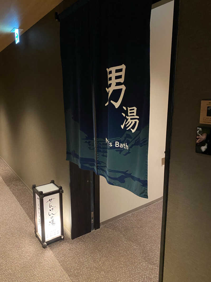 す道さんの箱根ホテル小涌園のサ活写真