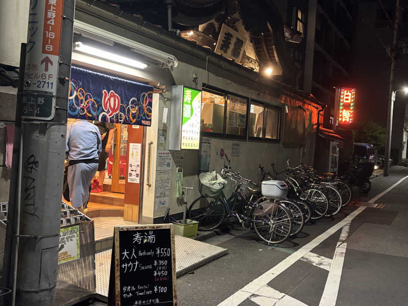 す道さんの東上野 寿湯のサ活写真