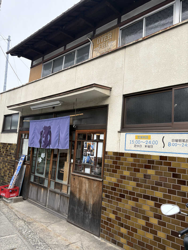 あきさんの都湯-膳所本店-のサ活写真