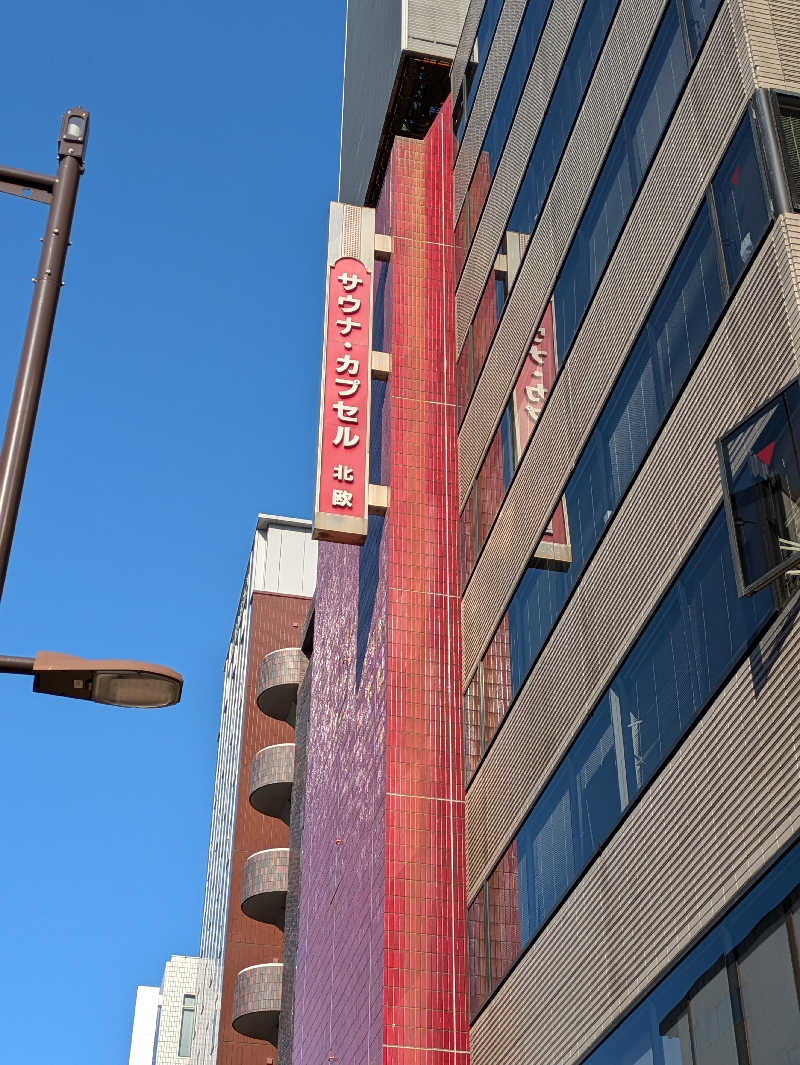 トトノイさんのサウナ&カプセルホテル 北欧のサ活写真