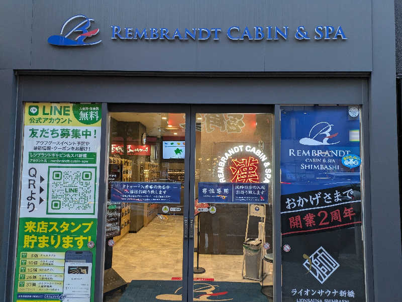 トトノイさんのライオンサウナ新橋 (レンブラントキャビン&スパ新橋内)のサ活写真